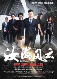 ua花城汇影院 海报
