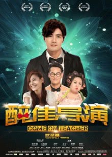程序员那么可爱西瓜影院 海报