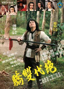 武汉天地电影院 海报